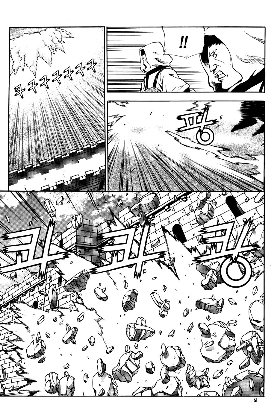 Legend Of Tyr Chapter 57 - 7