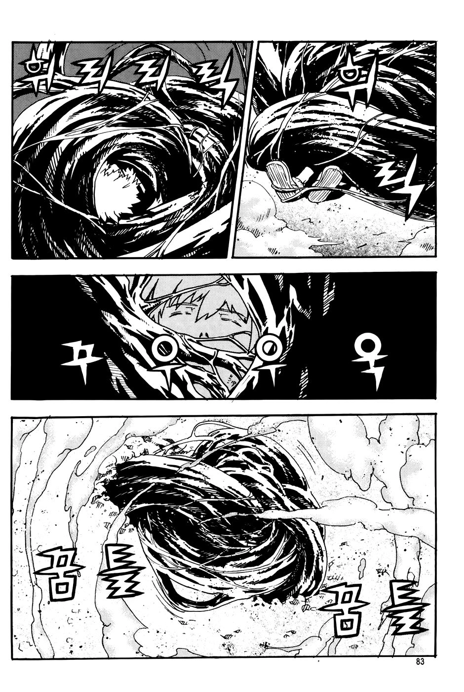 Legend Of Tyr Chapter 63 - 25