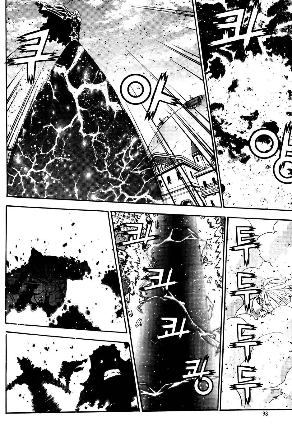 Legend Of Tyr Chapter 65 - 7