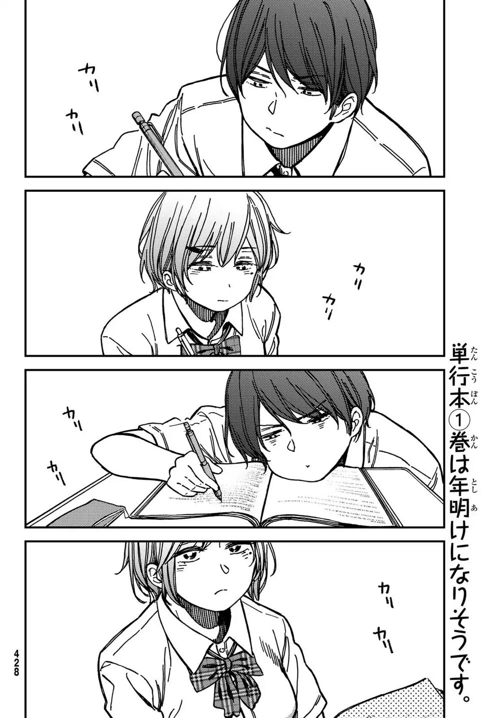 Jun And Kaoru: Pure And Fragrant Chapter 6 - 13