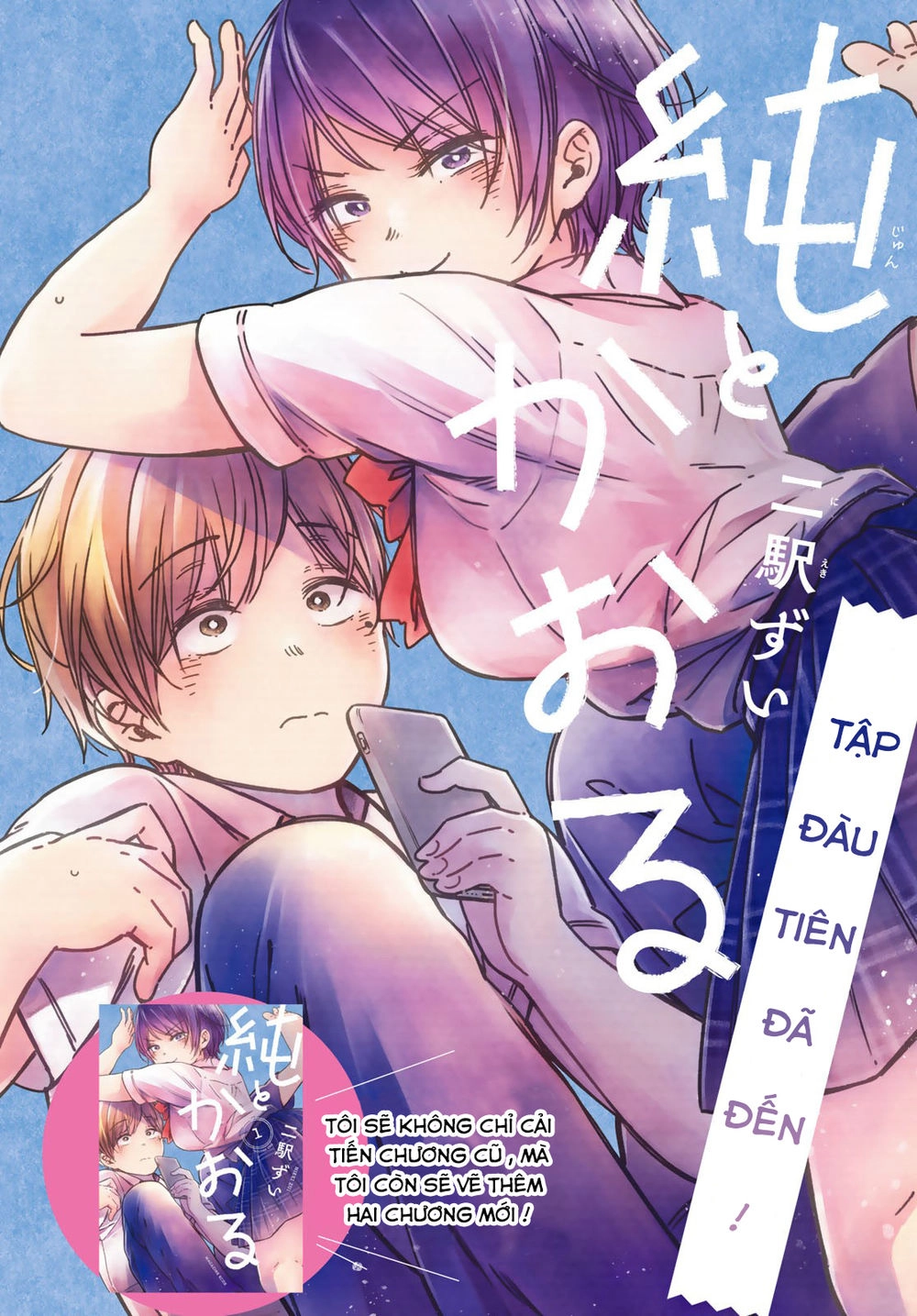 Jun And Kaoru: Pure And Fragrant Chapter 10 - 4