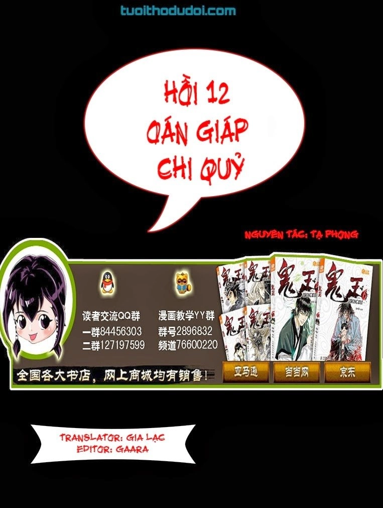 Quỷ Vương- Chapter 12 - 1