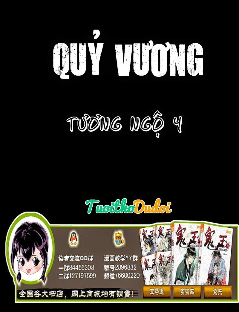 Quỷ Vương- Chapter 32 - 1
