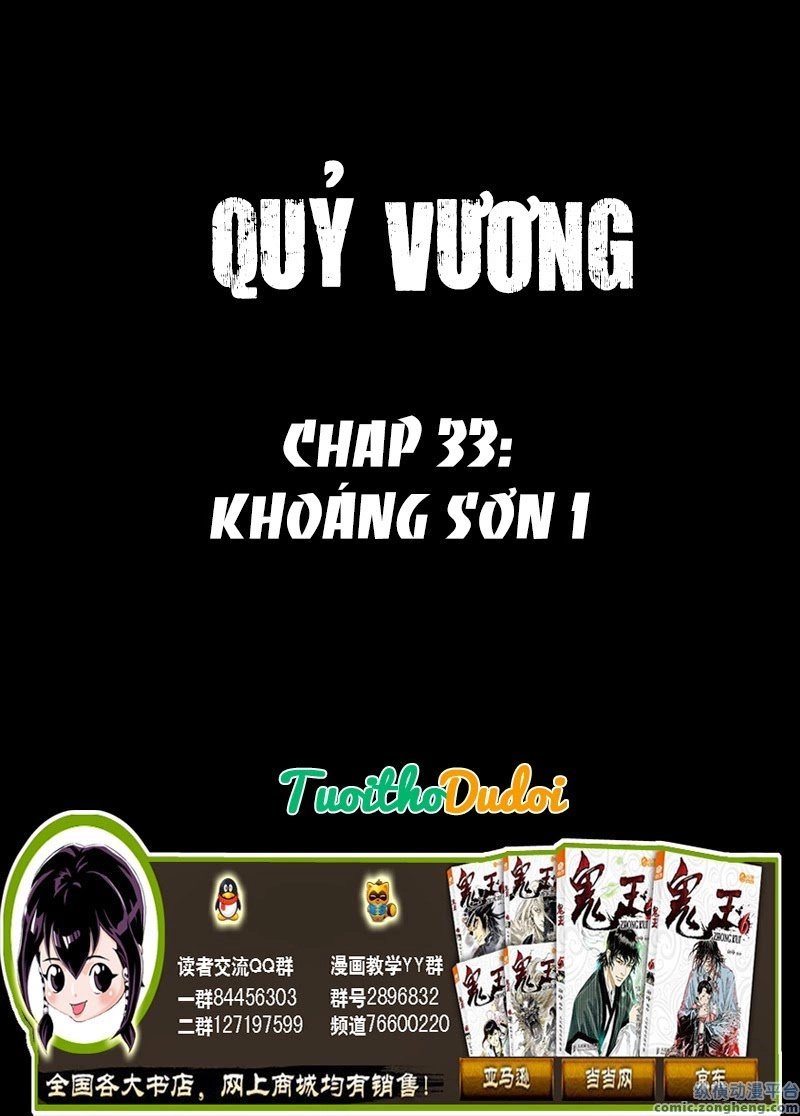 Quỷ Vương- Chapter 33 - 1