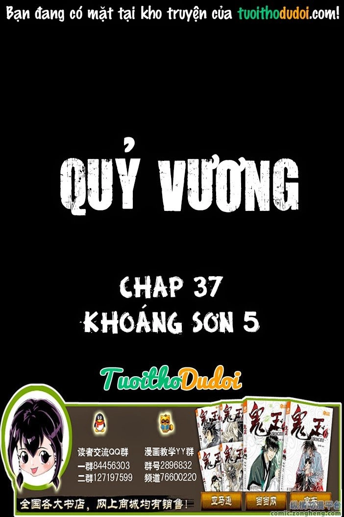 Quỷ Vương- Chapter 37 - 1