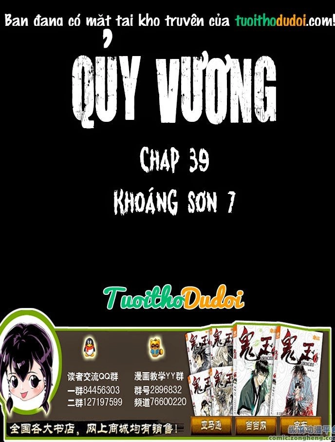 Quỷ Vương- Chapter 39 - 1