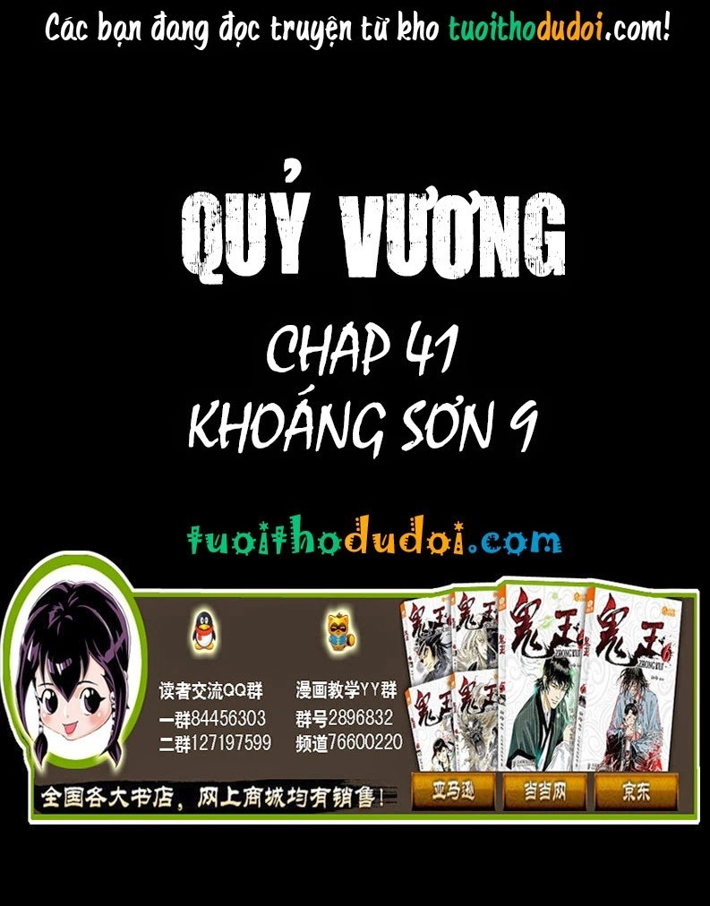 Quỷ Vương- Chapter 41 - 1