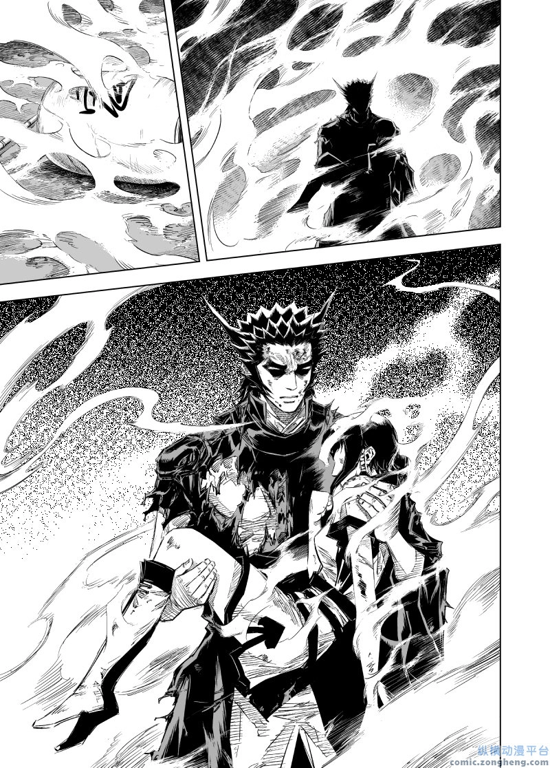 Quỷ Vương- Chapter 47 - 21