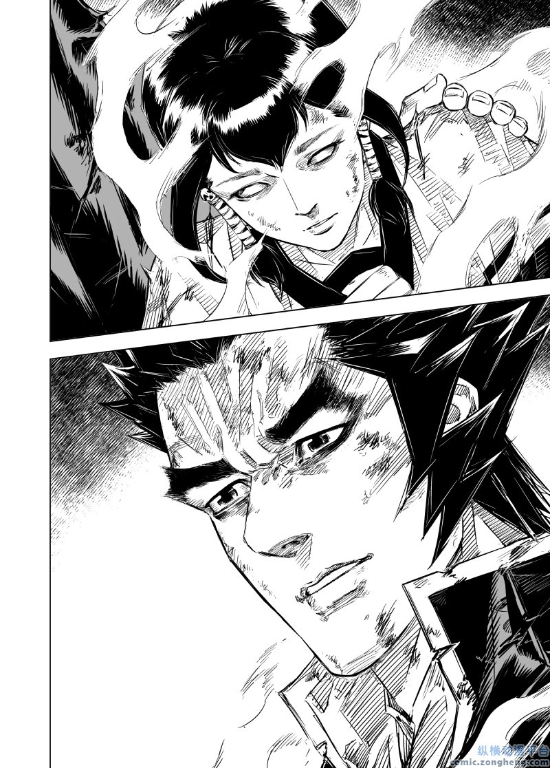 Quỷ Vương- Chapter 47 - 22