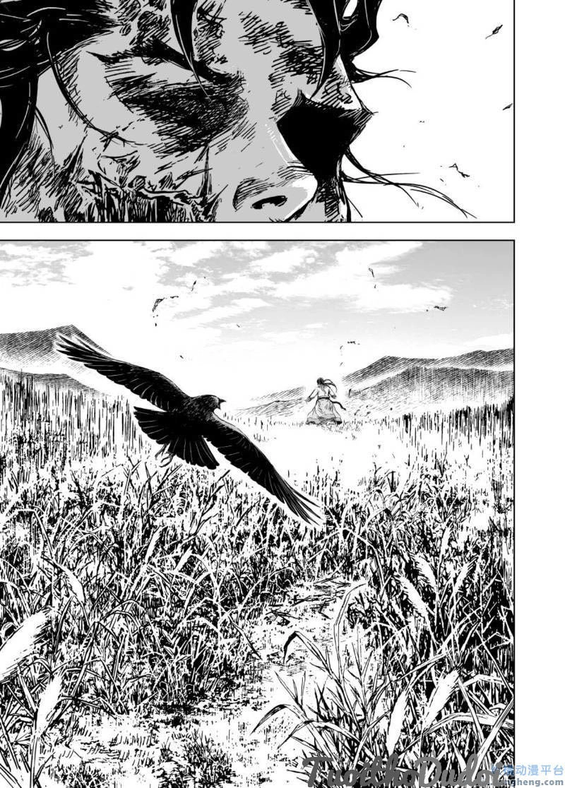 Quỷ Vương- Chapter 56 - 25