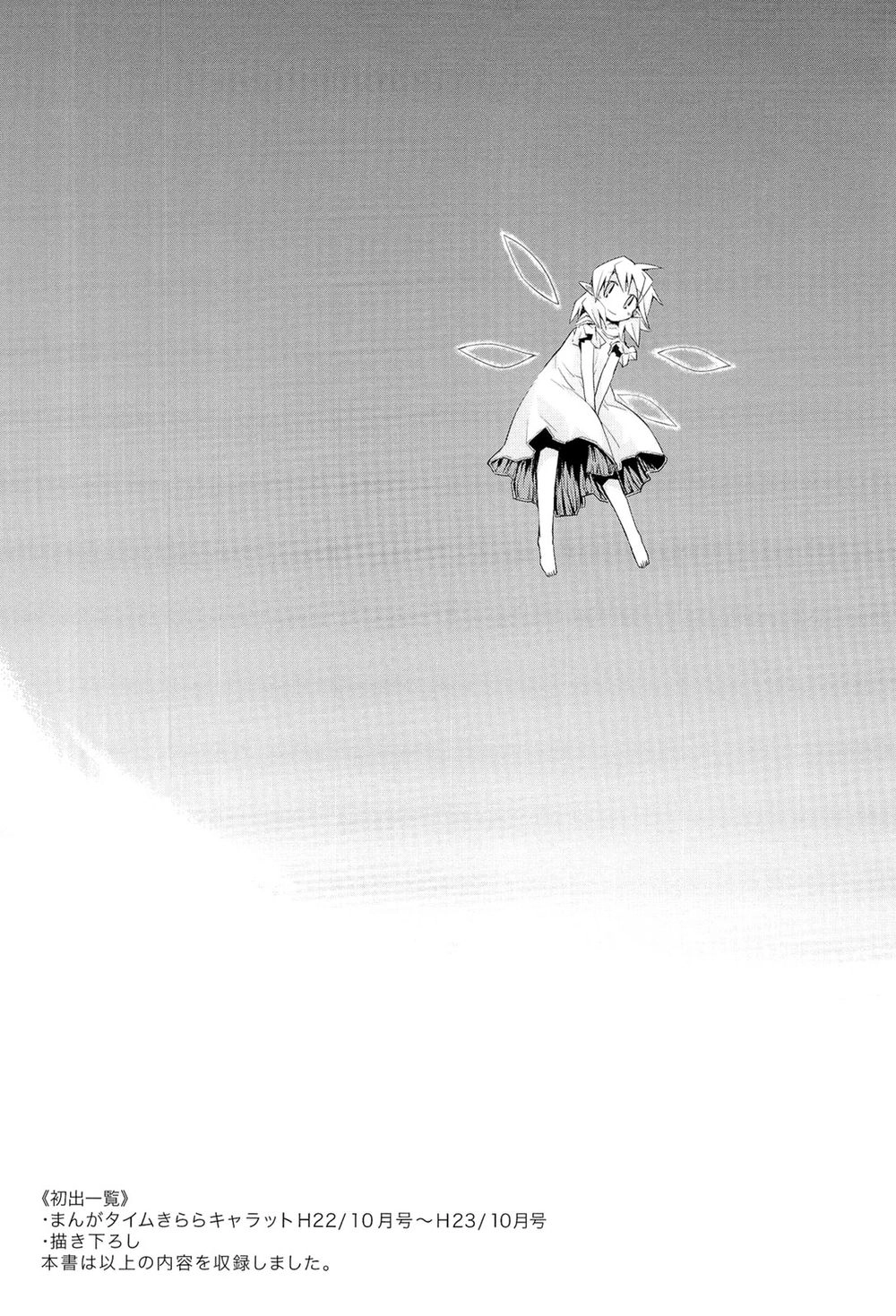 Sekai Maou Chapter 13 - 8