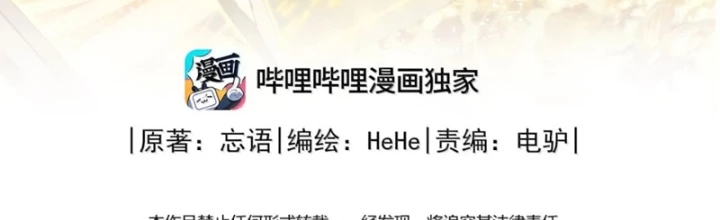 Phàm Nhân Tu Tiên Chapter 368 - 2