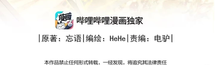 Phàm Nhân Tu Tiên Chapter 371 - 2