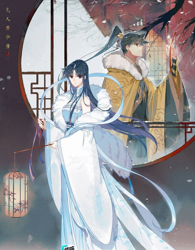 Phàm Nhân Tu Tiên Chapter 297 - 1