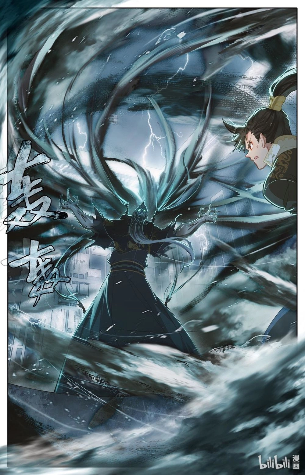 Phàm Nhân Tu Tiên Chapter 20 - 13