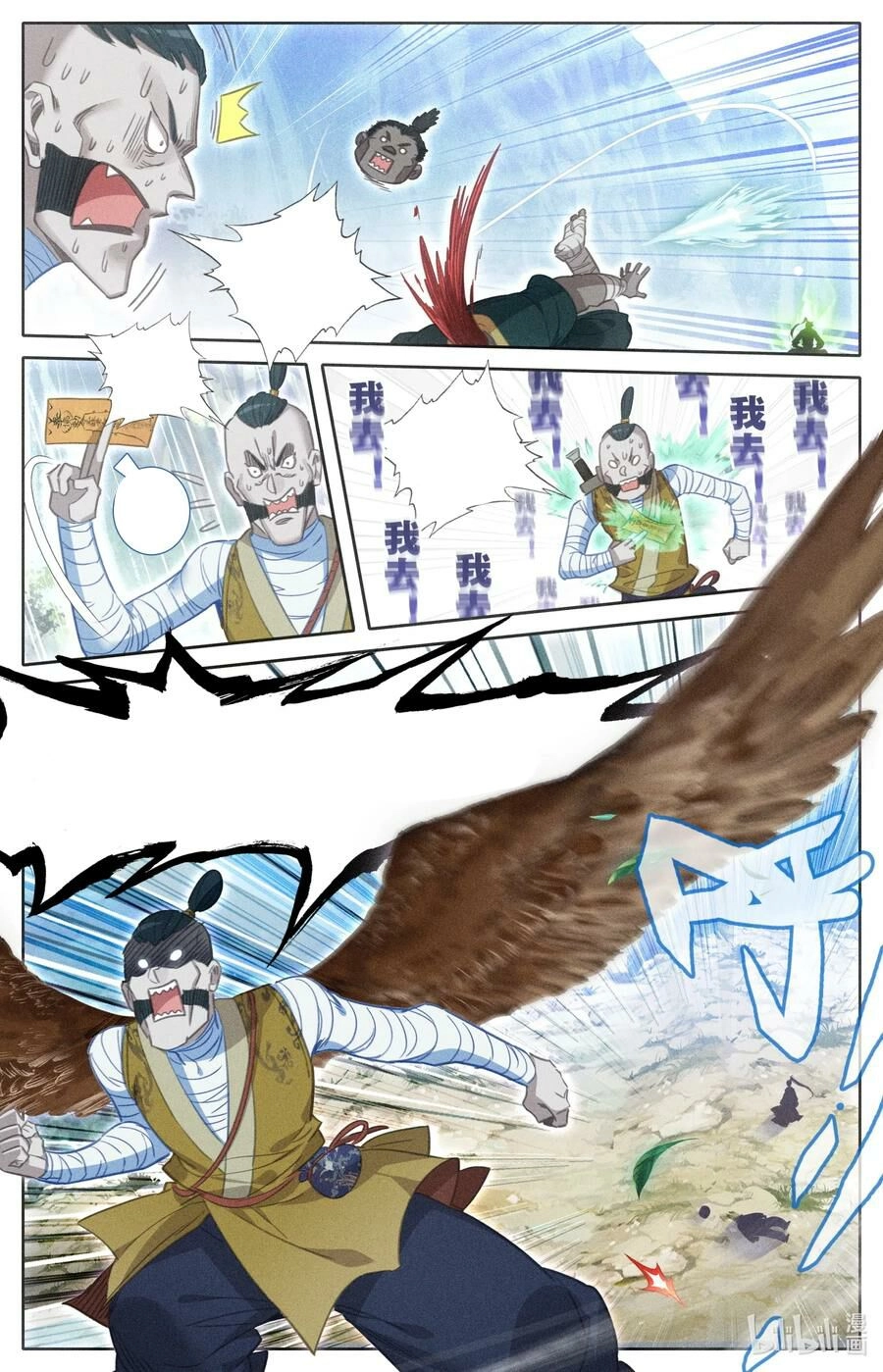 Phàm Nhân Tu Tiên Chapter 67 - 2