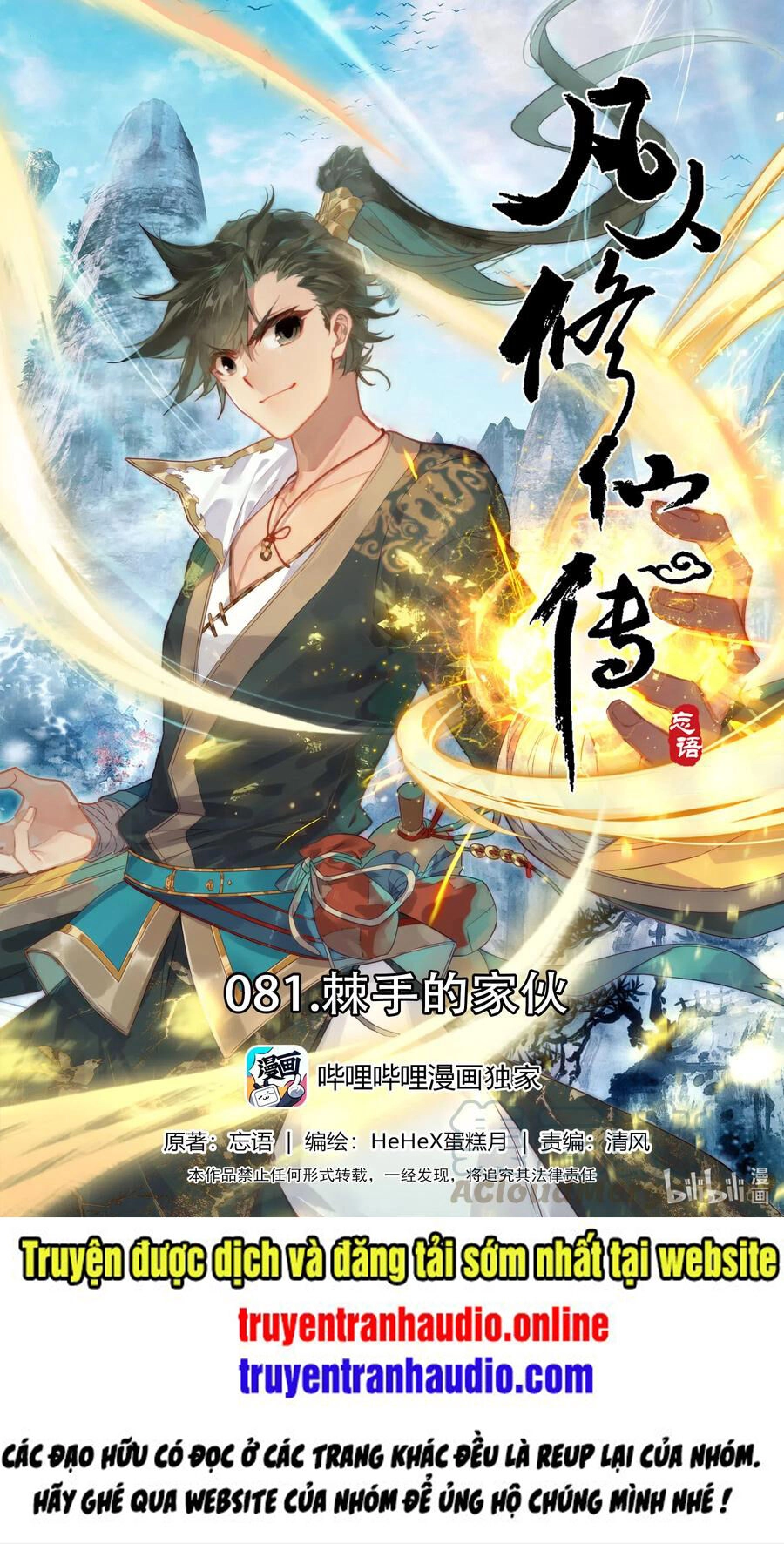 Phàm Nhân Tu Tiên Chapter 81 - 1