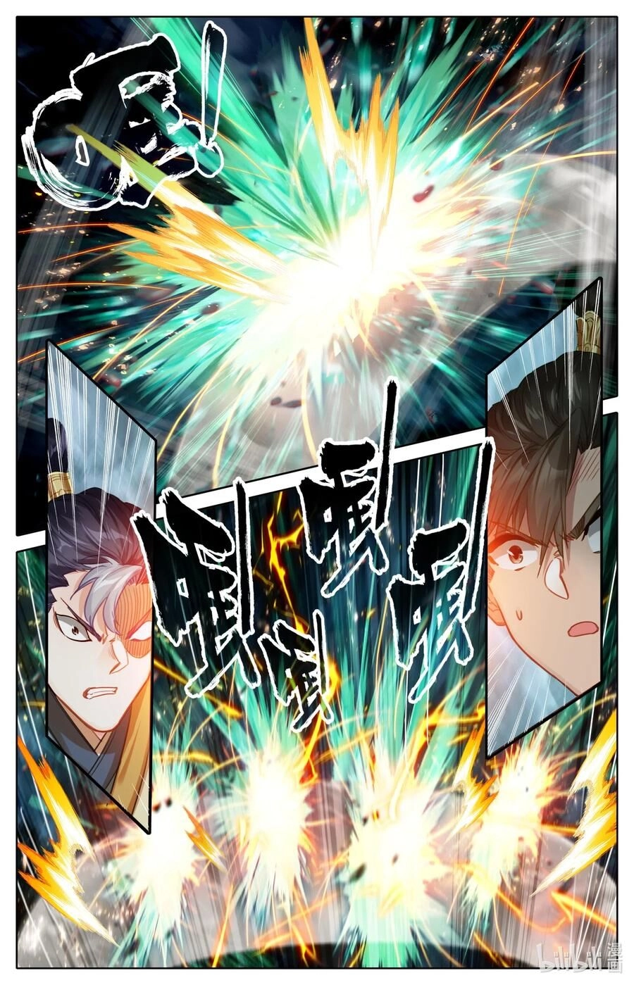 Phàm Nhân Tu Tiên Chapter 81 - 14