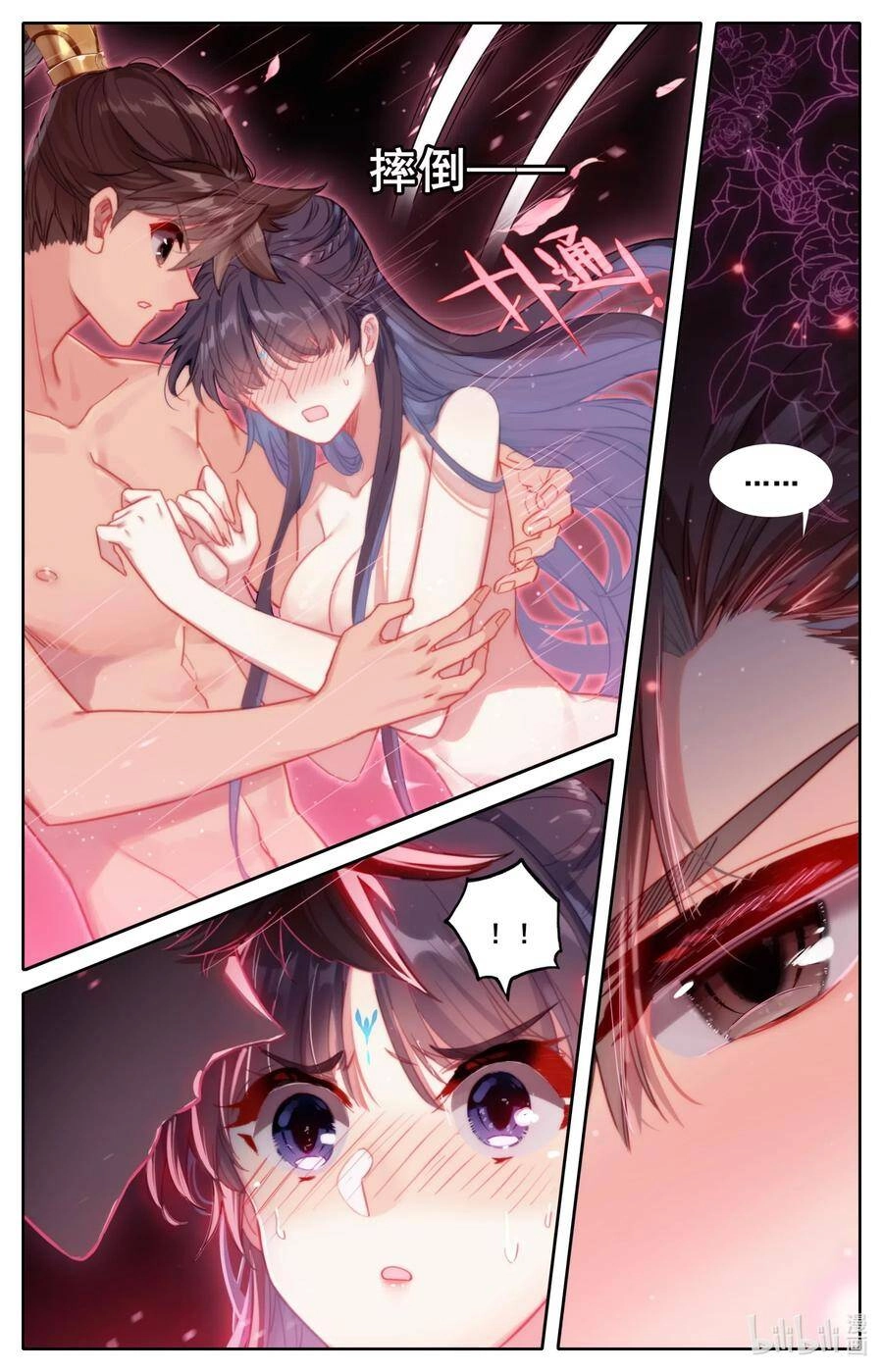 Phàm Nhân Tu Tiên Chapter 106 - 5