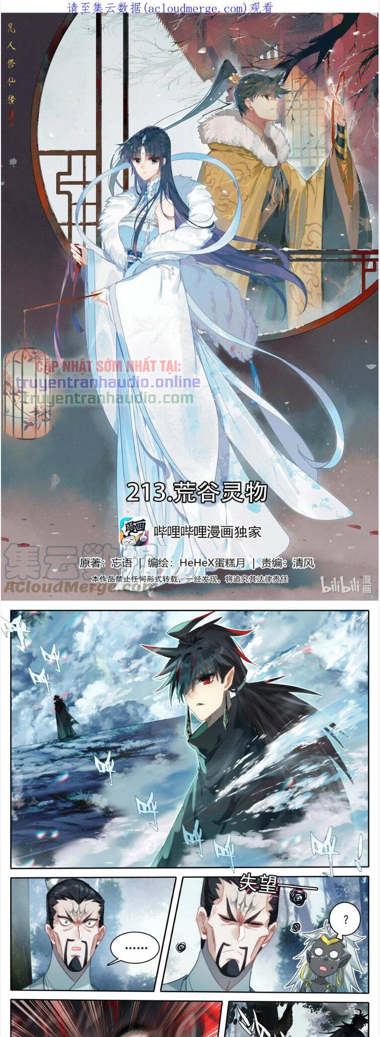 Phàm Nhân Tu Tiên Chapter 213 - 1