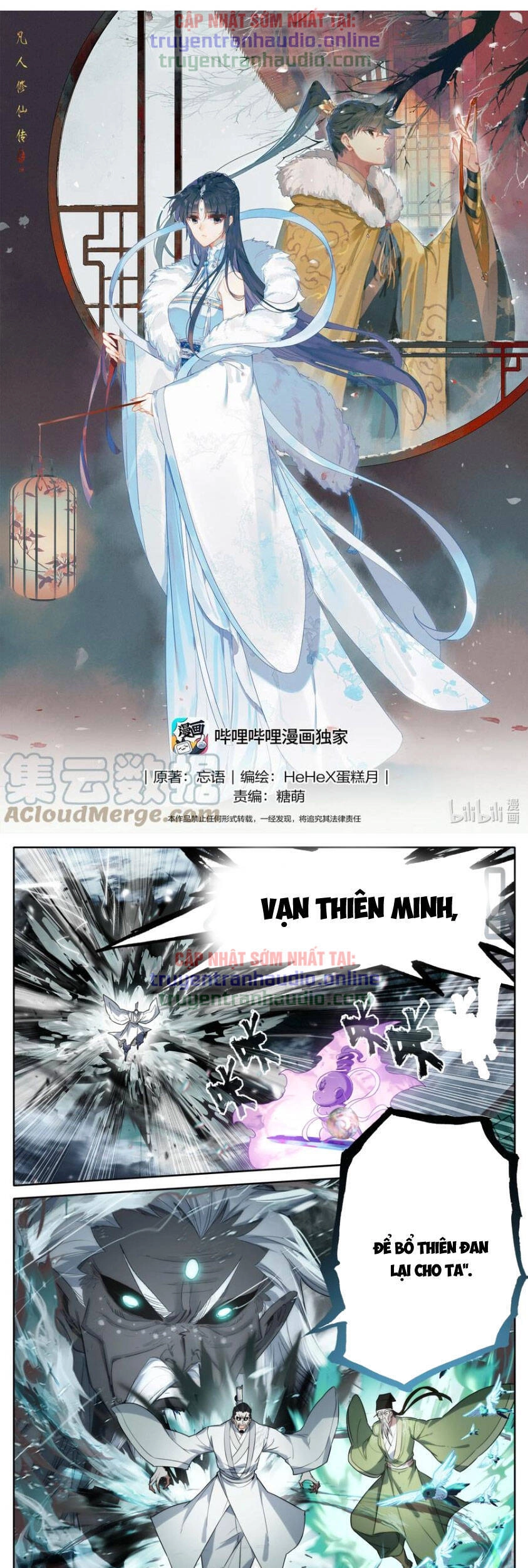 Phàm Nhân Tu Tiên Chapter 235 - 1