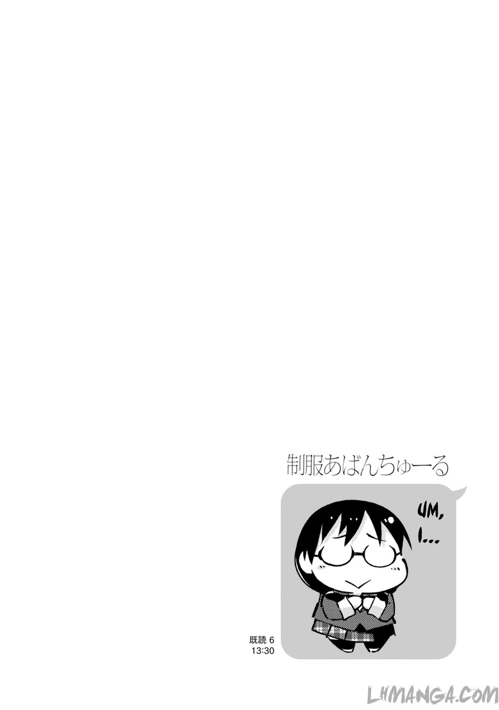 Seifuku Aventure Chapter 17 - 11