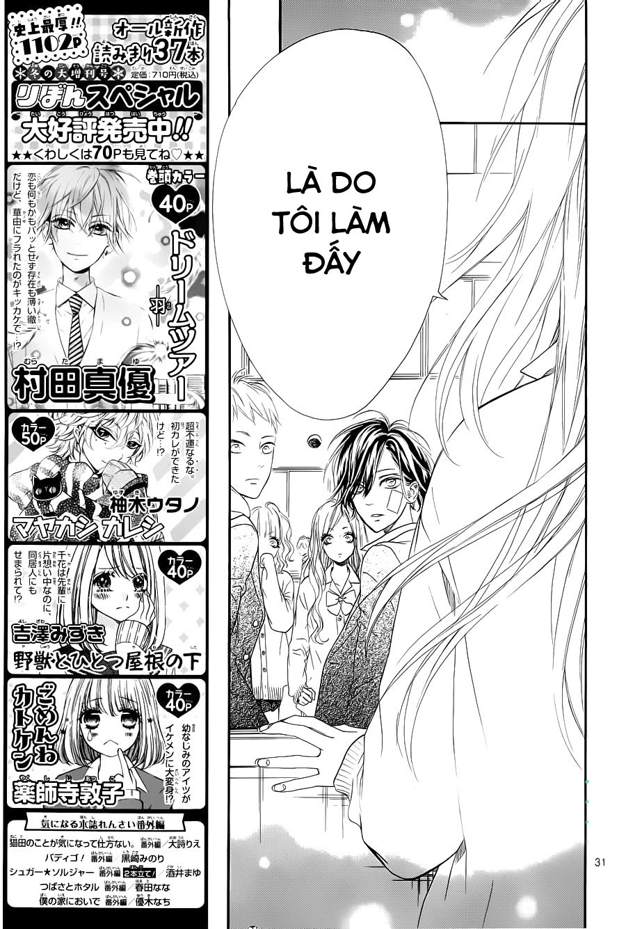 Mata Ashita Chapter 1 - 35