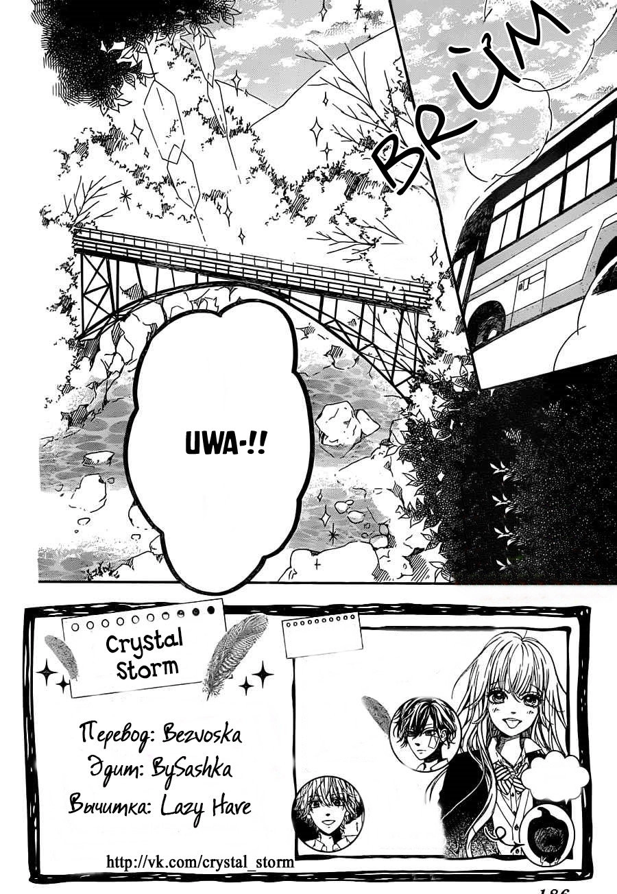 Mata Ashita Chapter 3 - 4