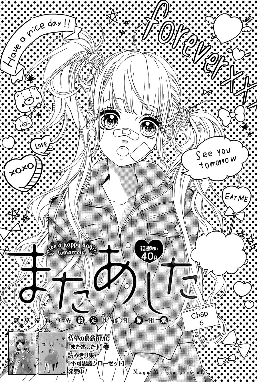 Mata Ashita Chapter 6 - 2