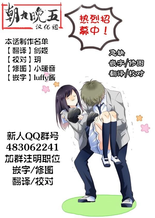 Mata Ashita Chapter 11 - 34