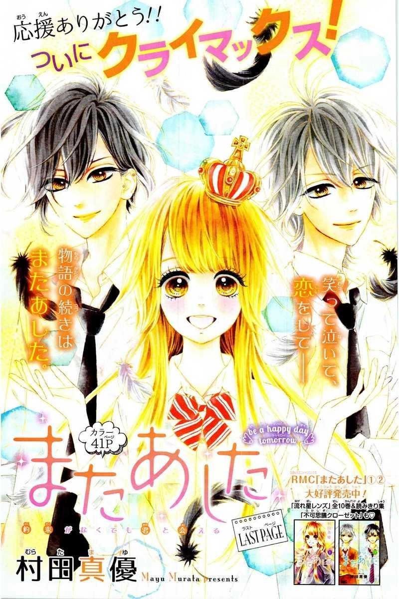 Mata Ashita Chapter 12 - 3