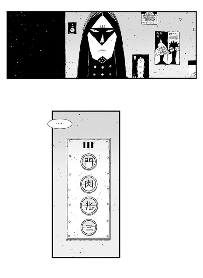 Hellper Chapter 56 - 11