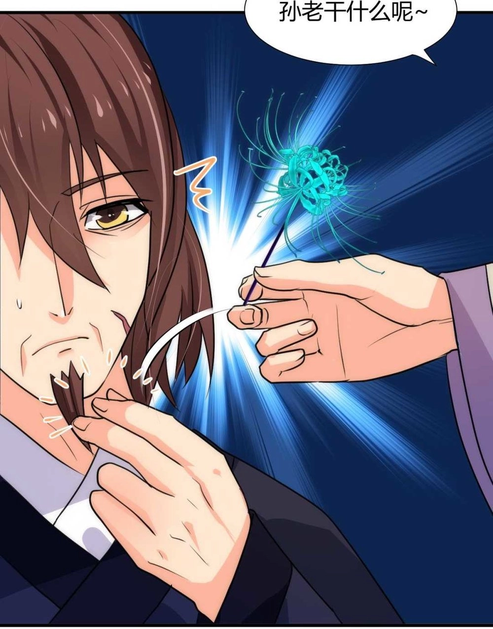 Dưỡng Thiếu Chủ Đấu Tra Nam Chapter 68 - 6