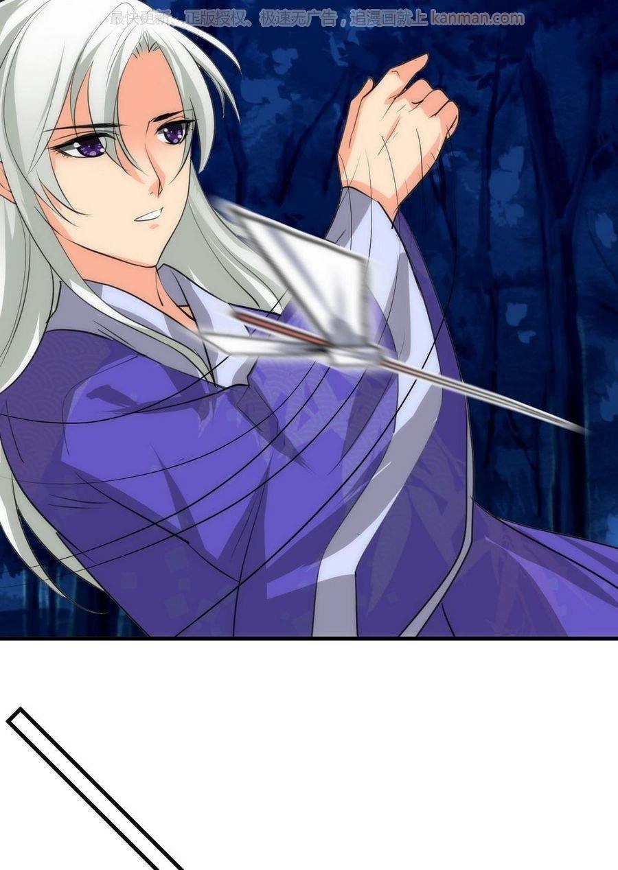 Dưỡng Thiếu Chủ Đấu Tra Nam Chapter 95 - 12