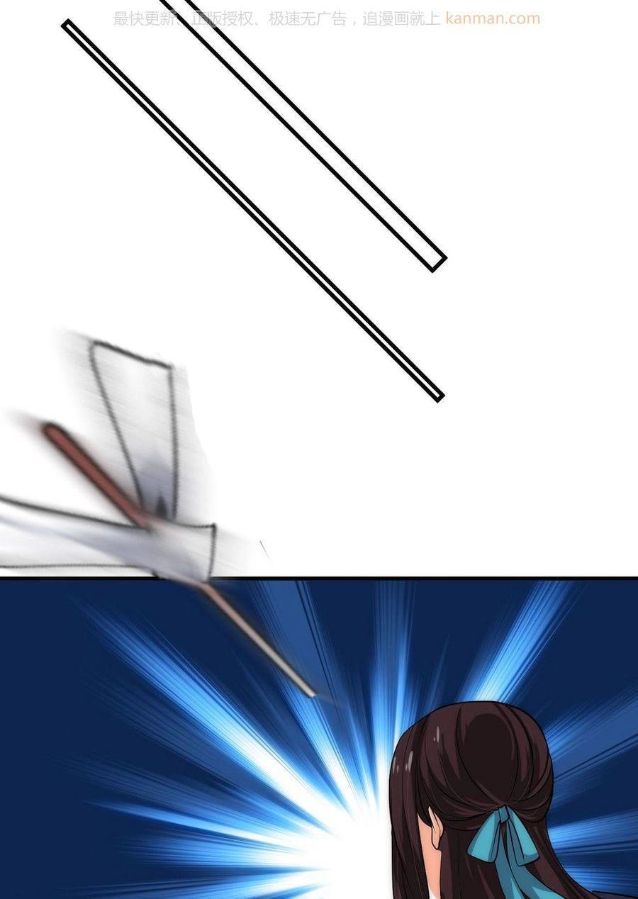 Dưỡng Thiếu Chủ Đấu Tra Nam Chapter 95 - 13