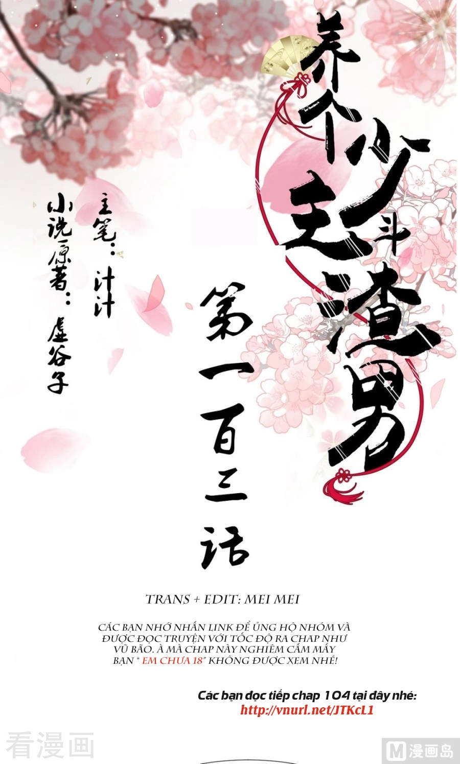 Dưỡng Thiếu Chủ Đấu Tra Nam Chapter 103 - 1