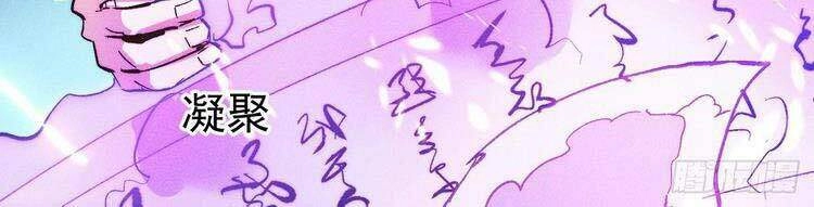 Nhân Vật Chính Mạnh Nhất Lịch Sử Chapter 48 - 19