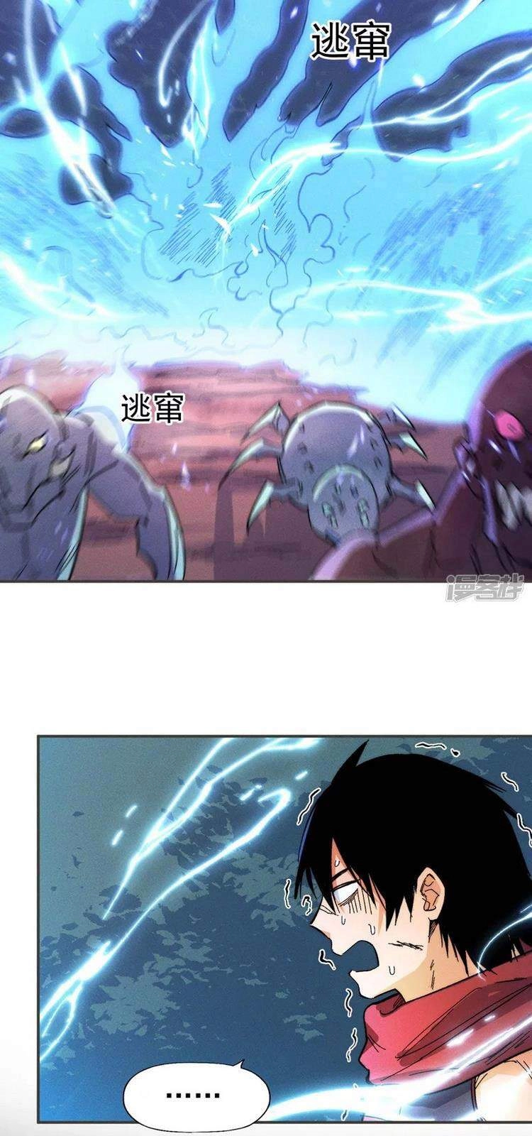 Nhân Vật Chính Mạnh Nhất Lịch Sử Chapter 50 - 16