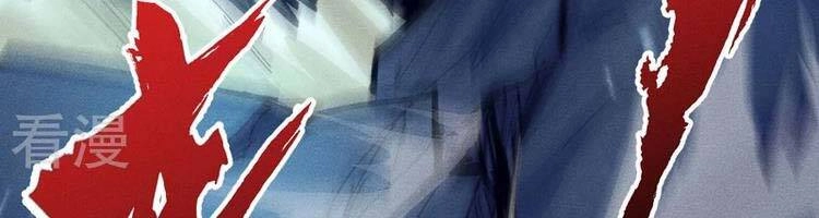 Nhân Vật Chính Mạnh Nhất Lịch Sử Chapter 75 - 201