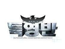 Supernatural Investigation Department Chapter 11 - 6