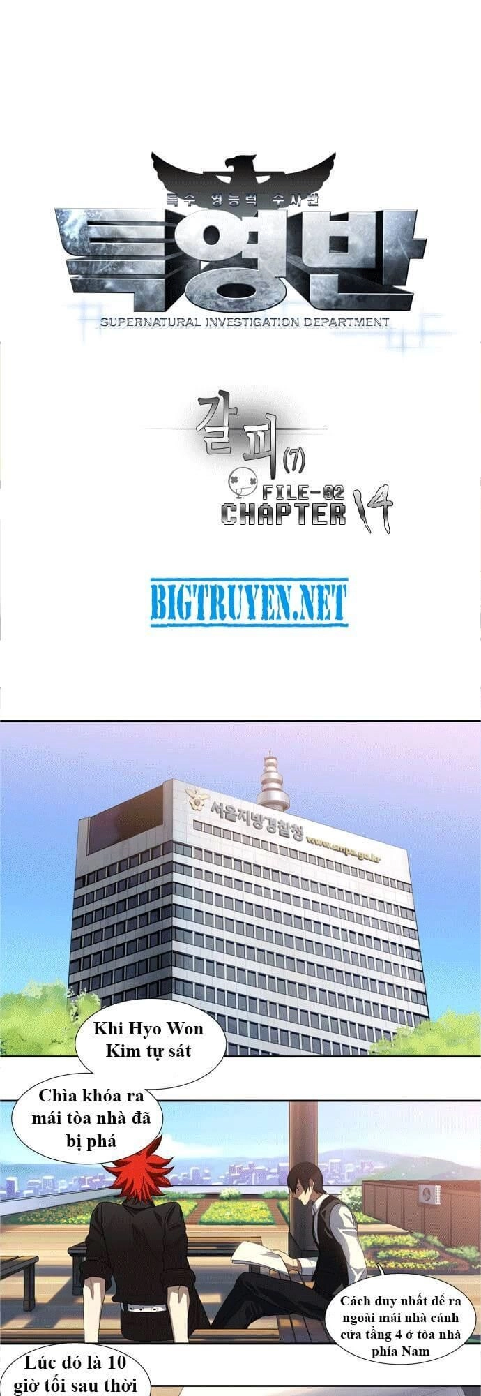 Supernatural Investigation Department Chapter 14 - 2