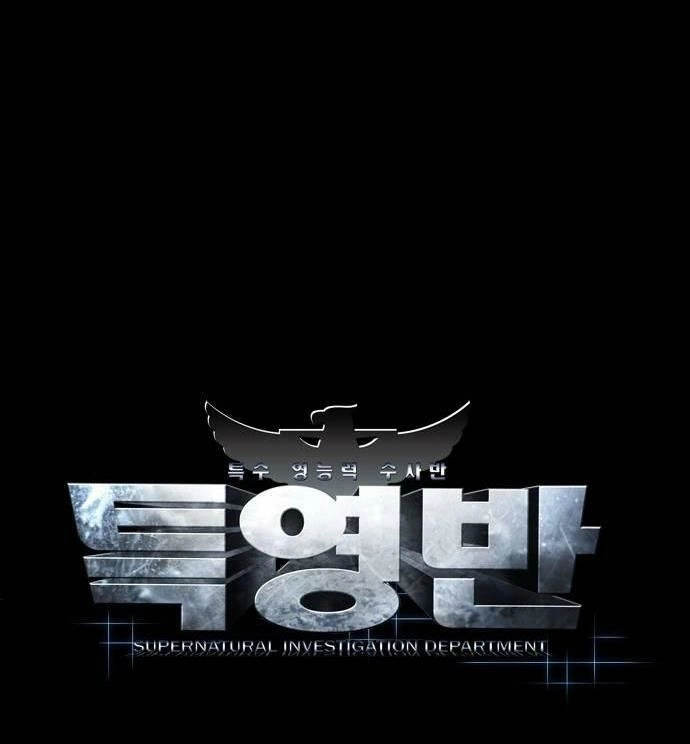 Supernatural Investigation Department Chapter 27 - 10