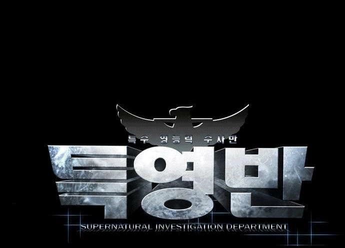 Supernatural Investigation Department Chapter 31 - 28