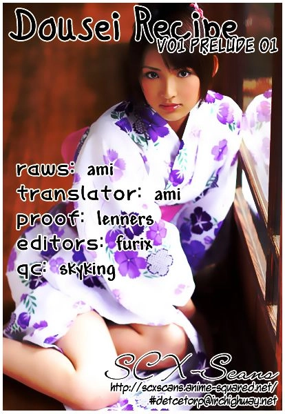 Dousei Recipe Chapter 0.1 - 2