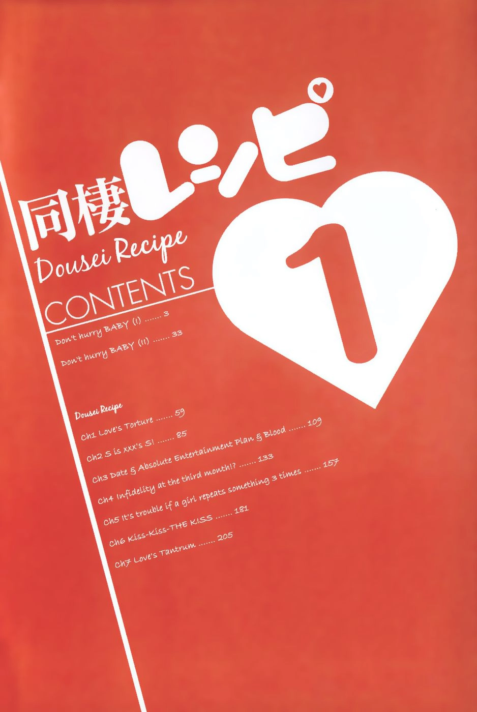 Dousei Recipe Chapter 0.1 - 6