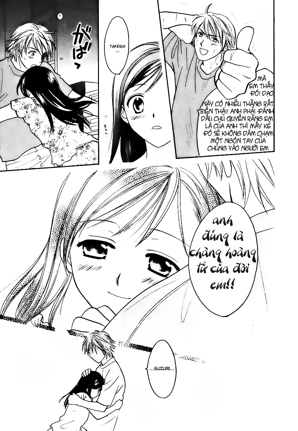 Dousei Recipe Chapter 0.1 - 17