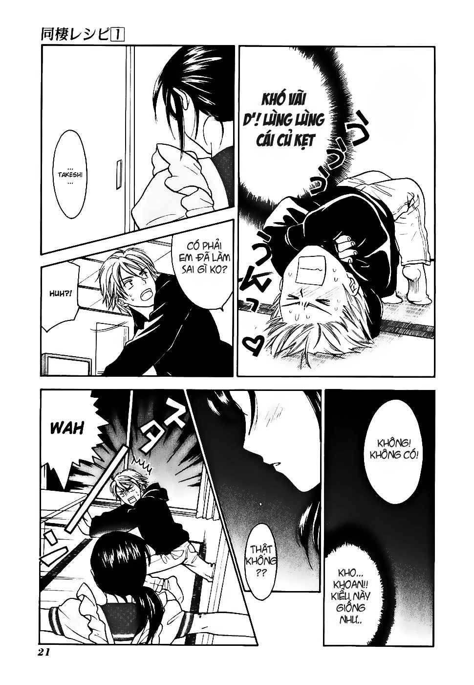 Dousei Recipe Chapter 0.1 - 25