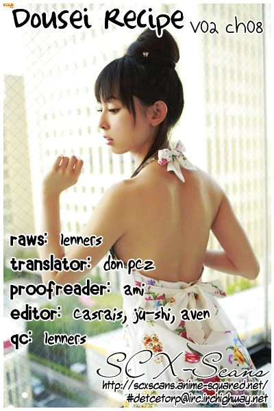 Dousei Recipe Chapter 8 - 2