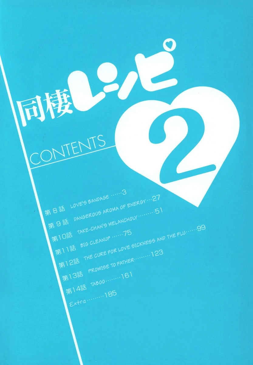 Dousei Recipe Chapter 8 - 5