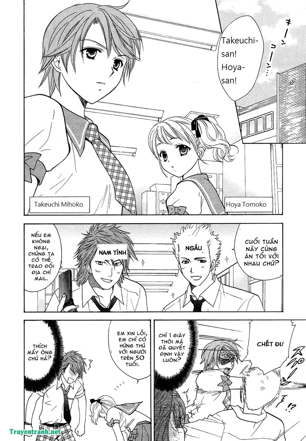 Dousei Recipe Chapter 41.2 - 4